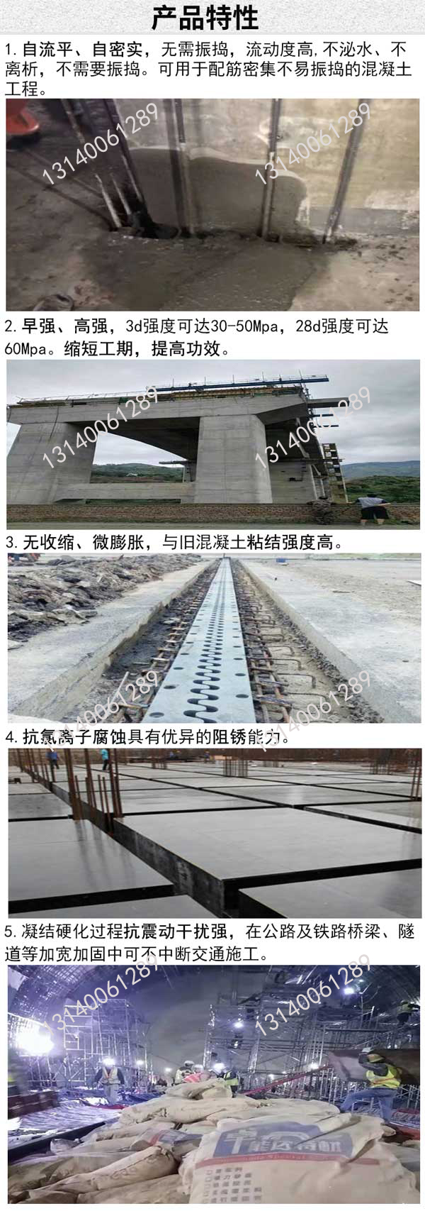 自密实混凝土特性.jpg 自密实混凝土特性.jpg