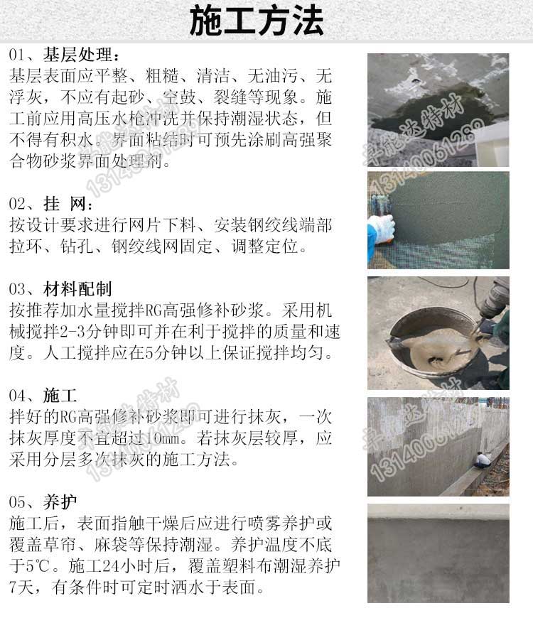 卓能达高强聚合物砂浆修补砂浆 卓能达高强聚合物修补砂浆