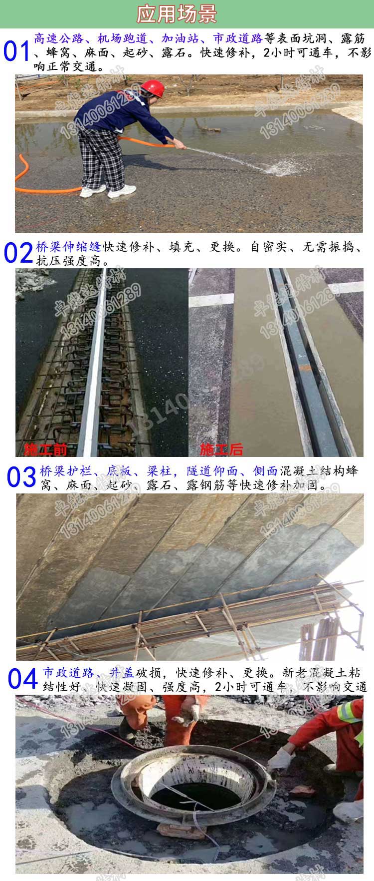 高聚物快速结构修补料应用-2.jpg 高聚物快速结构修补料应用-2.jpg