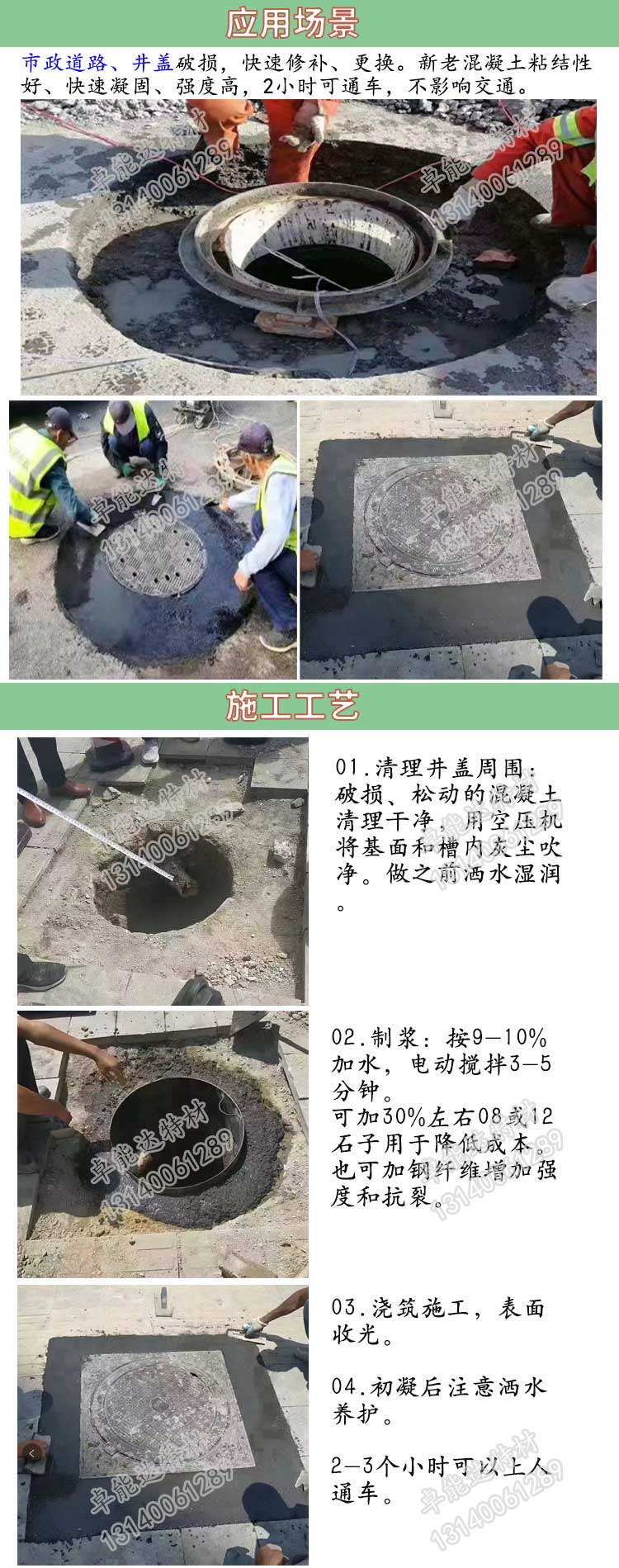 卓能达井盖修补料应用-2.jpg 卓能达井盖修补料应用-2.jpg