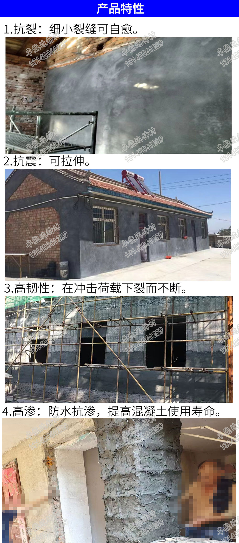 高延性混凝土应用范围-2.jpg 高延性混凝土应用范围-2.jpg