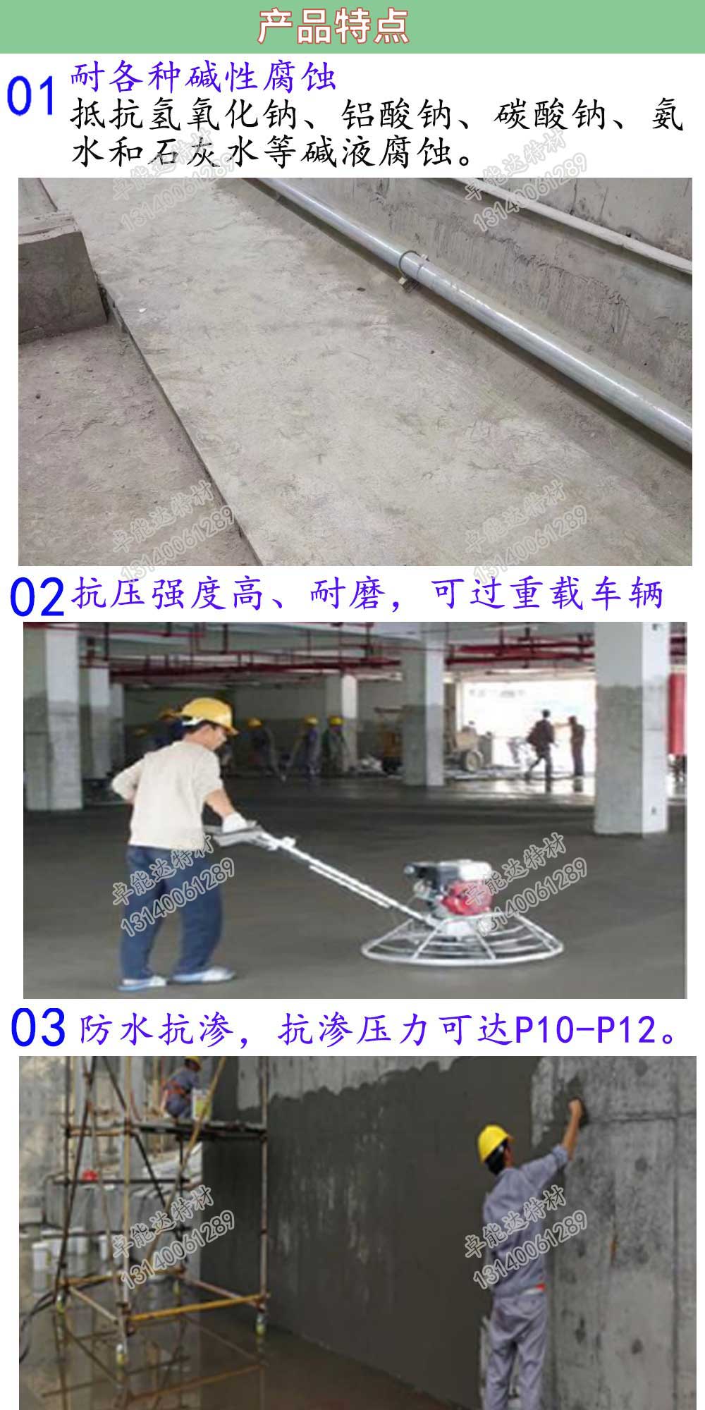 聚合物耐碱砂浆应用2.jpg 聚合物耐碱砂浆应用2.jpg