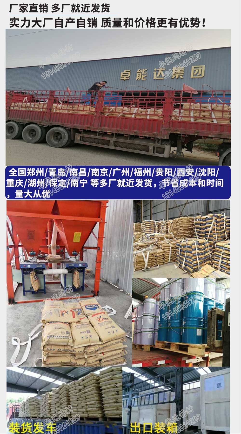 卓能达厂家发货.jpg 卓能达厂家发货.jpg