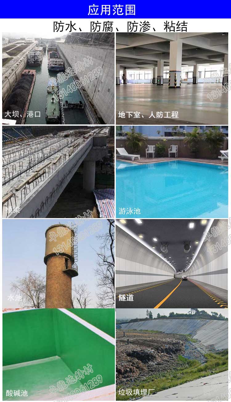 氯丁胶乳防水素浆应用案例-2.jpg 氯丁胶乳防水素浆应用案例-2.jpg