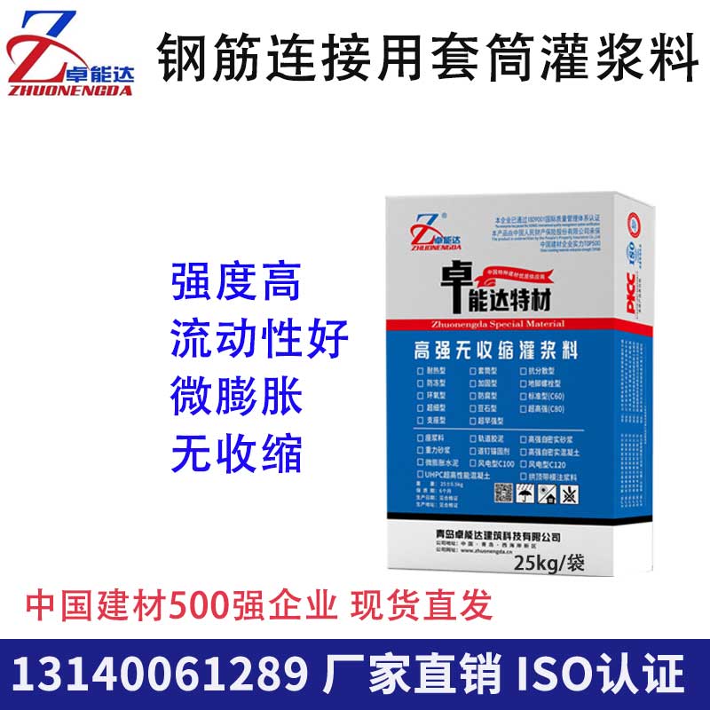 钢筋连接用套筒灌浆料主图-400.jpg 钢筋连接用套筒灌浆料主图-400.jpg