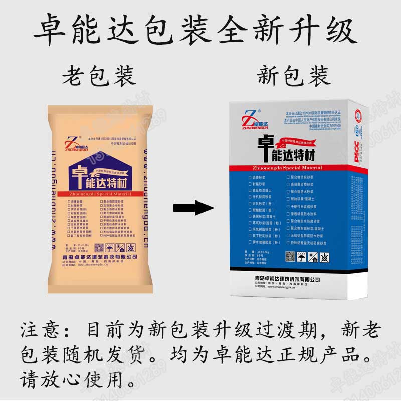 聚合物砂浆-2.jpg 聚合物砂浆-2.jpg