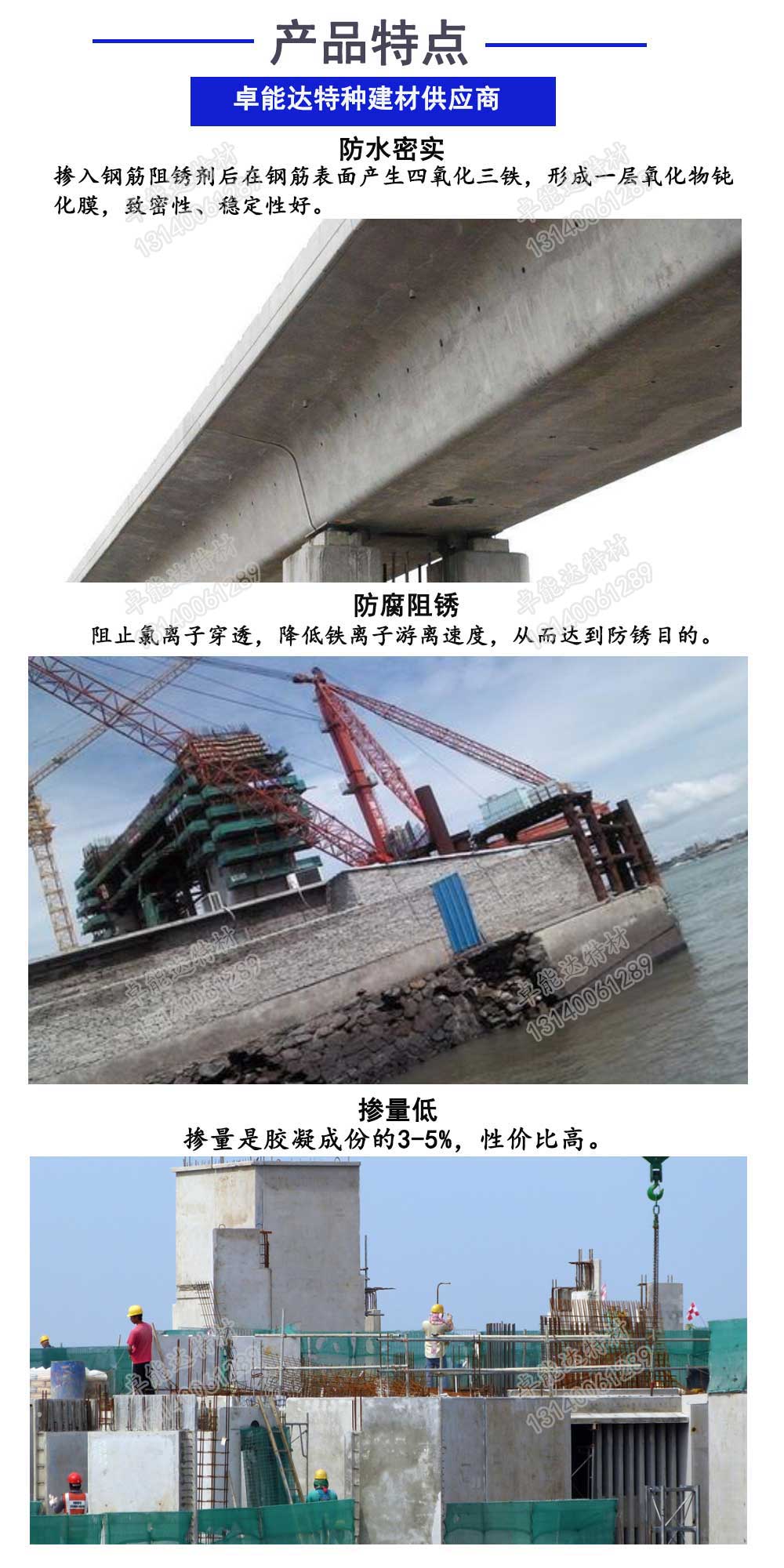 混凝土防水抗渗剂详情2-2.jpg 混凝土防水抗渗剂详情2-2.jpg