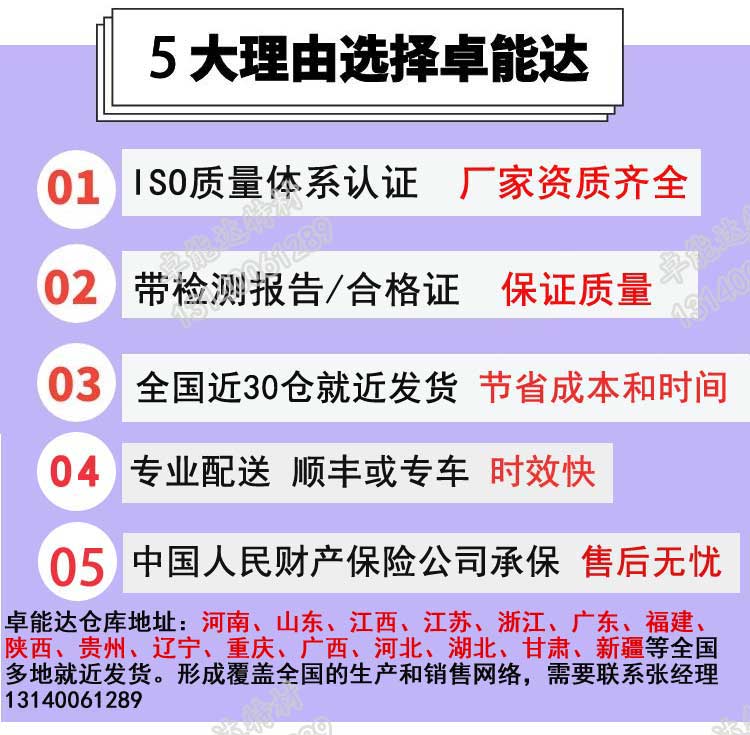 卓能达五大优势电话 卓能达五大优势电话